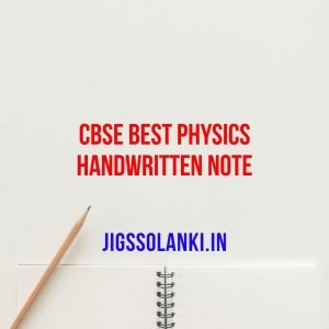 CBSE Best Physics Handwritten Note