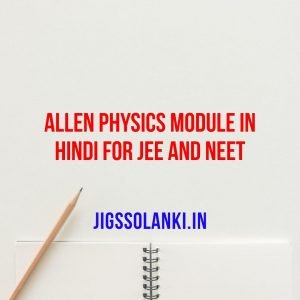 Allen Physics Module in Hindi